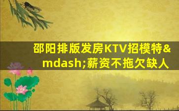拉萨夜总会招聘